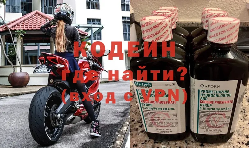 наркошоп  Ардатов  Кодеиновый сироп Lean Purple Drank 