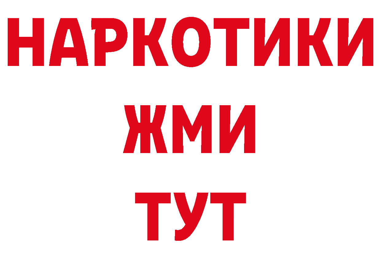 БУТИРАТ оксибутират как зайти даркнет ОМГ ОМГ Ардатов